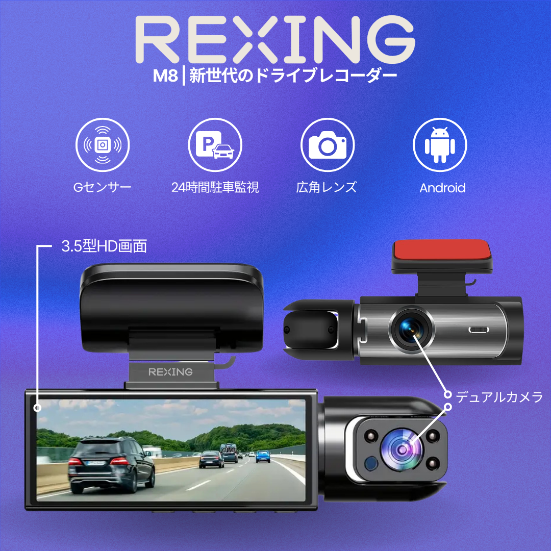 Rexing M8