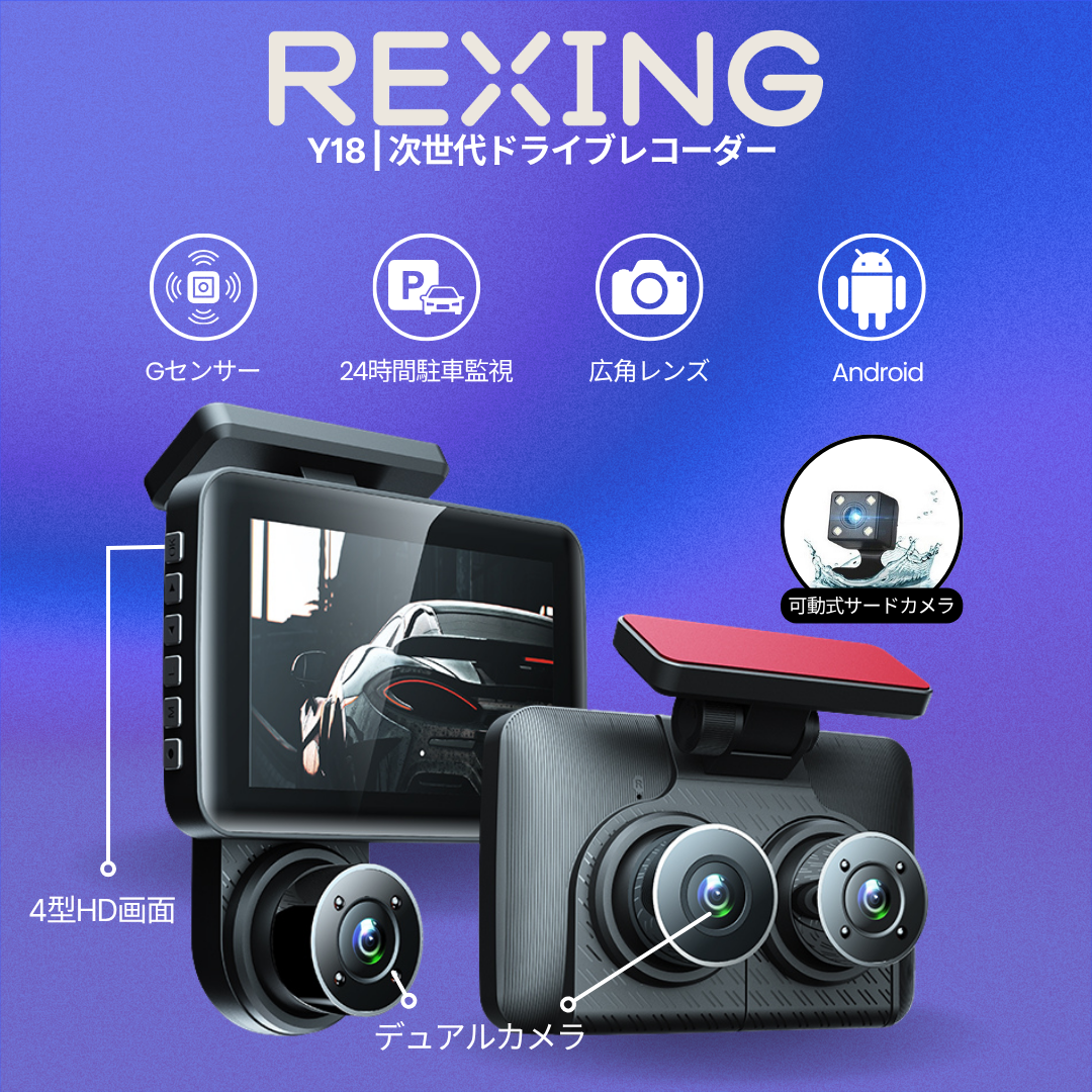 Rexing Y18