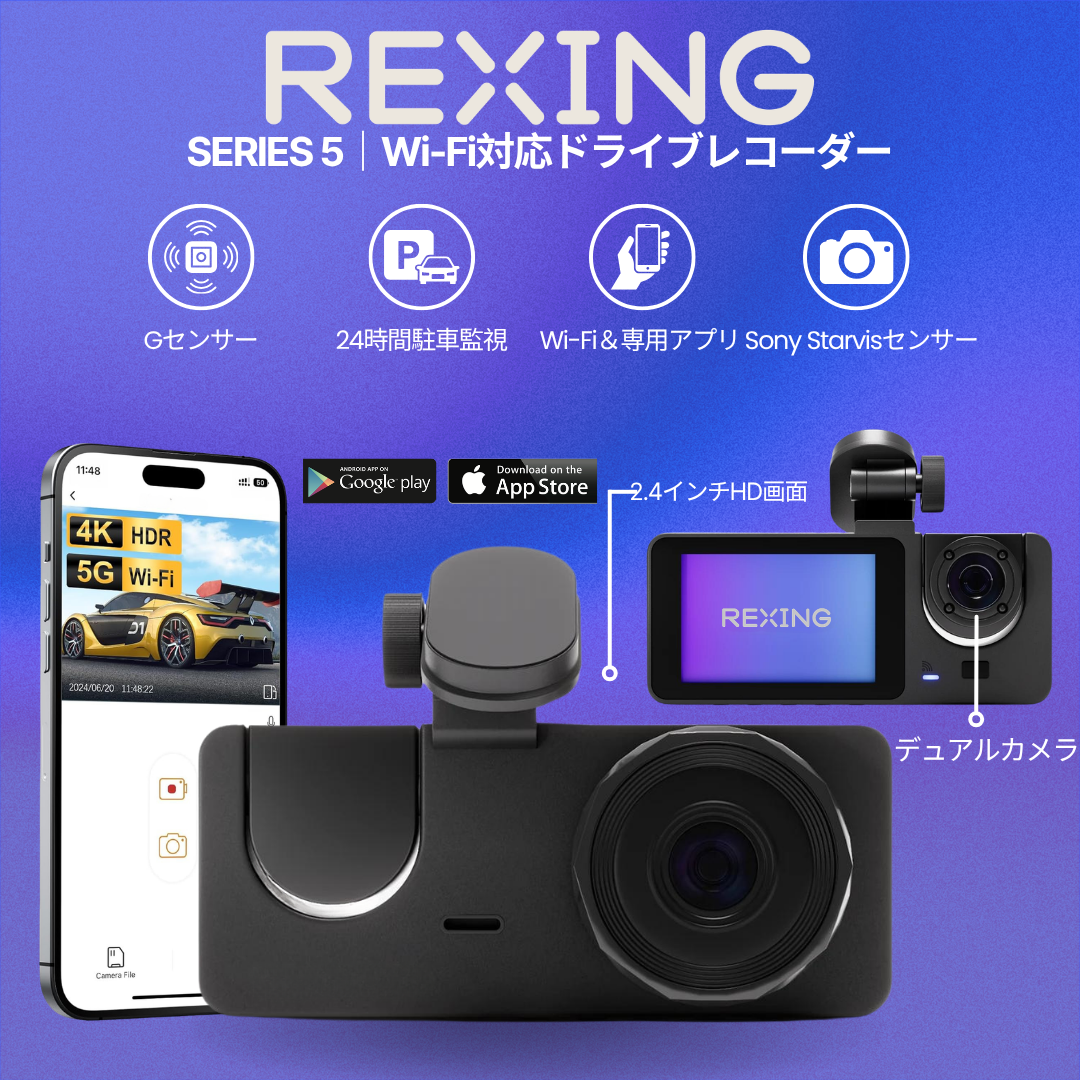 Rexing S5