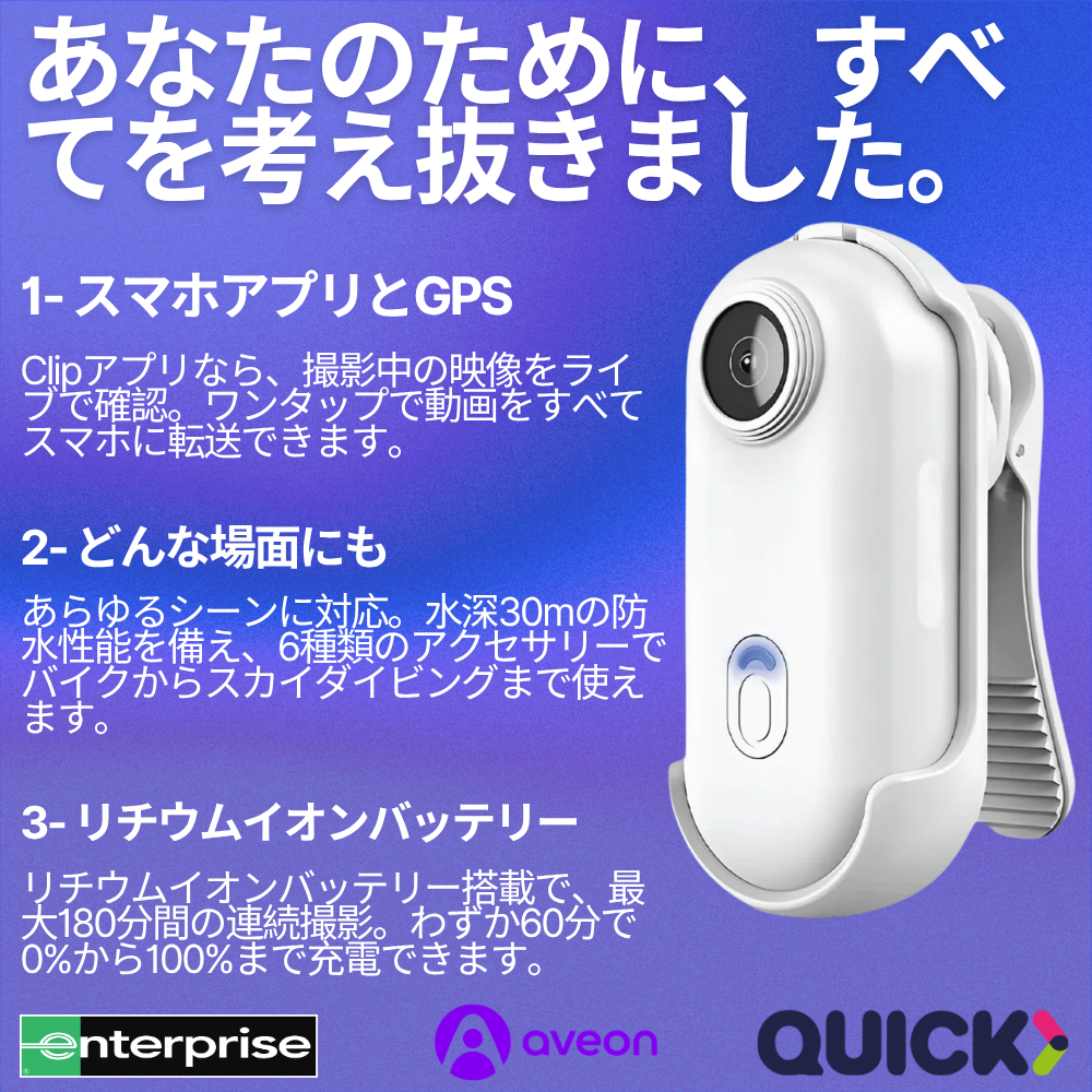 Rexing Clip