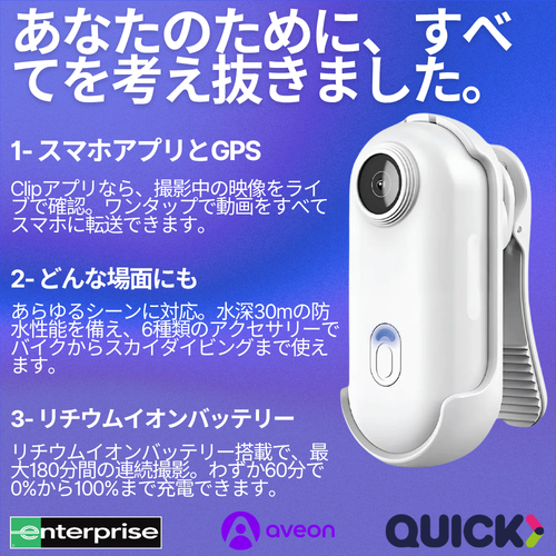 Rexing Clip
