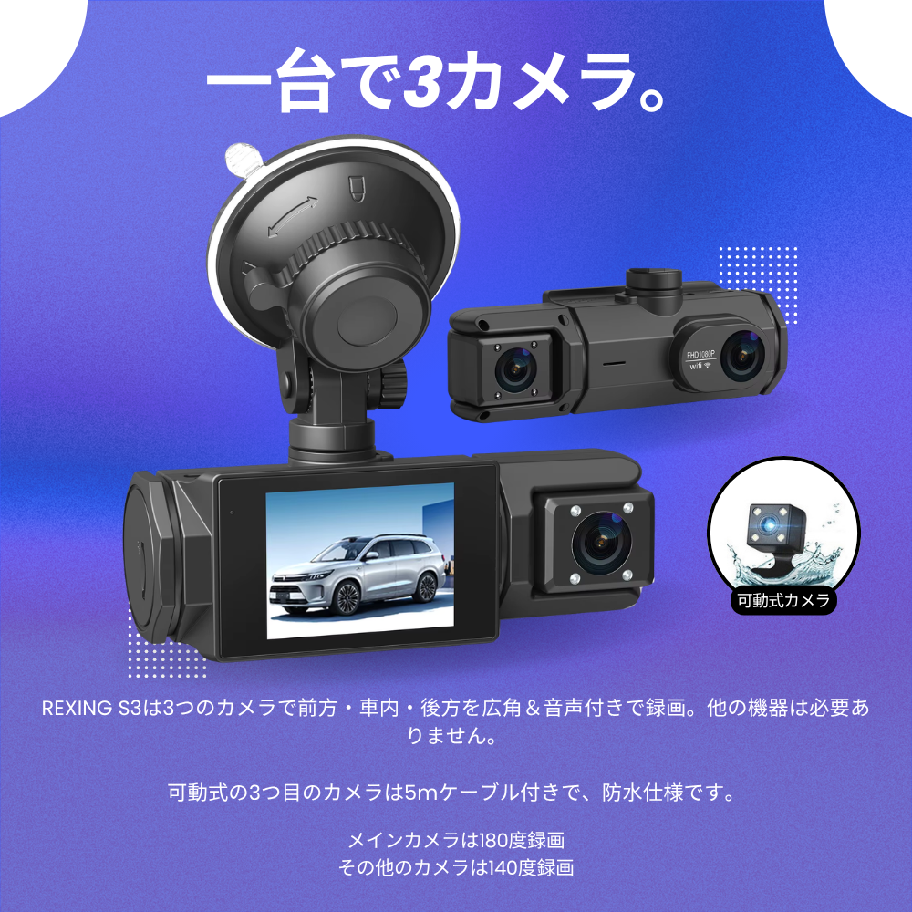 Rexing S3