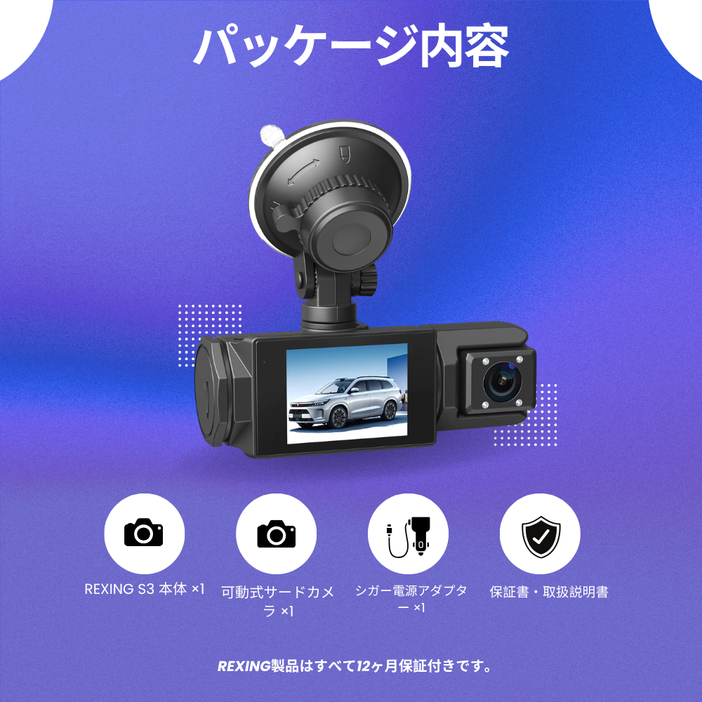 Rexing S3